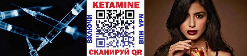 КЕТАМИН VHQ  Купить закладки  Усть-Катав 