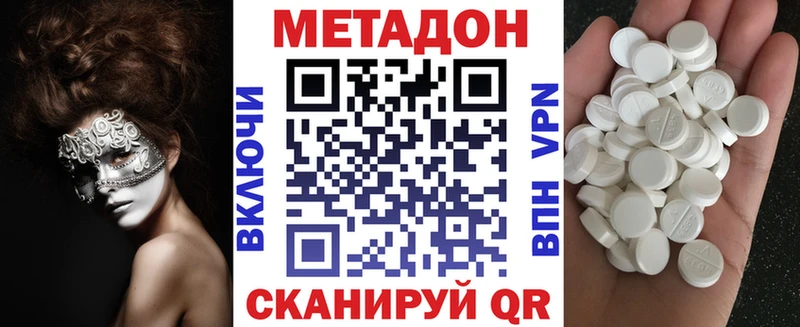 Метадон белоснежный  Купить где  Усть-Катав 
